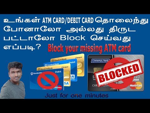 Video: Come si blocca la carta bancomat sbi?