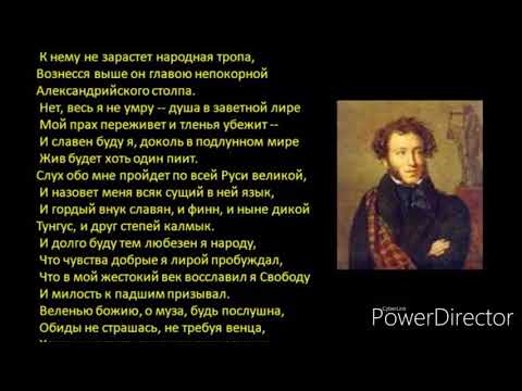 "Я памятник себе воздвиг нерукотворный"//А.С.Пушкин