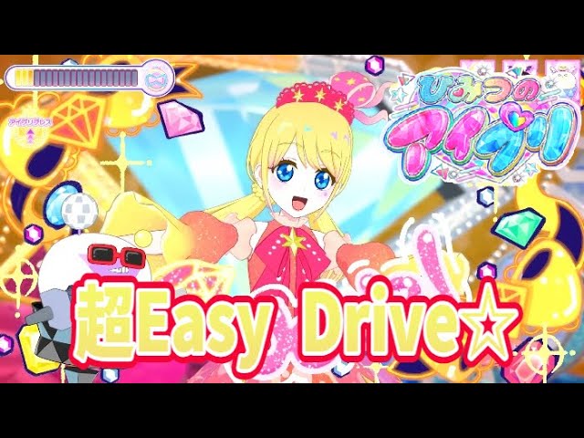 リング1弾】新曲『超Easy Drive☆』【ひみつのアイプリプレイ