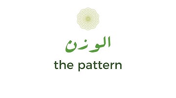 Arabic Grammar Basis - A1 - Patterns -  الأوزان