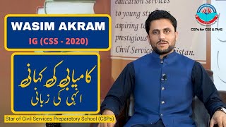 CSS 2022 Preparation guidance for beginners | CSS and PMS Preparation | CSPs Academy CSS 2022 Preparation guidance for beginners | CSS and PMS Preparation | CSPs Academy