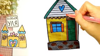 Как нарисовать дом Няня Уля Рисование для детей
