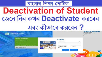 How to Deactivate a Student from Banglar Shikhsa Portal | Student Profile Deactivation । New Update