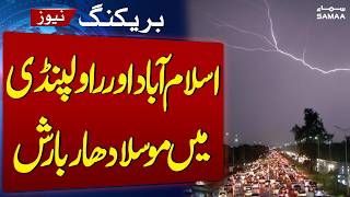 Breaking News: Heavy rain in Rawalpindi and Islamabad | SAMAA TV