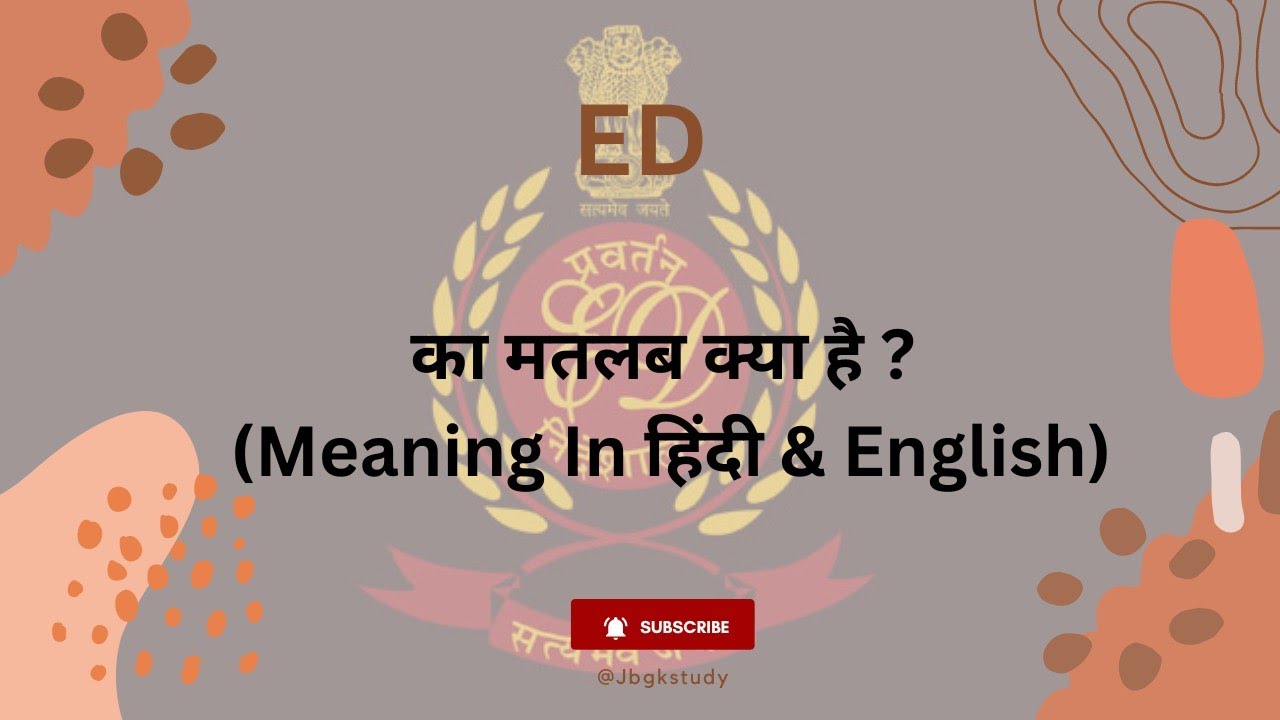 ED Ka Matalab Kya Hai ED Ka Full Form Full Form Of ED In English ed-ka-matalab-kya-hai-ed-ka-full-form-full-form-of-ed-in-english
