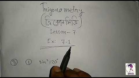 Trigonometry|| Advanced Mathematics (7.1), Assam(SEBA) Q:3
