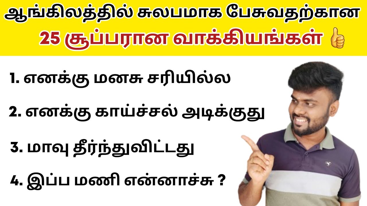 Il Lunedi Pesa Meno On English 25 Simple English Sentences For Beginners | Spoken English in Tamil