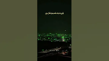 ياقمر كل الرسل والأنبياء روحانيات مشاعر صنعاء اكسبلور ريلز تصميمي اليمن جديد الجديد الان 
