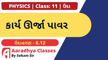 EXAMPLE 6.12 CLASS 11 CHAPTER 6 PHYSICS BY SOHAM SIR AARADHYA CLASSES GUJARATI MEDIUM