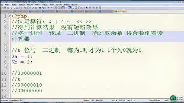 PHP入门到精通基础第12讲位运算符4