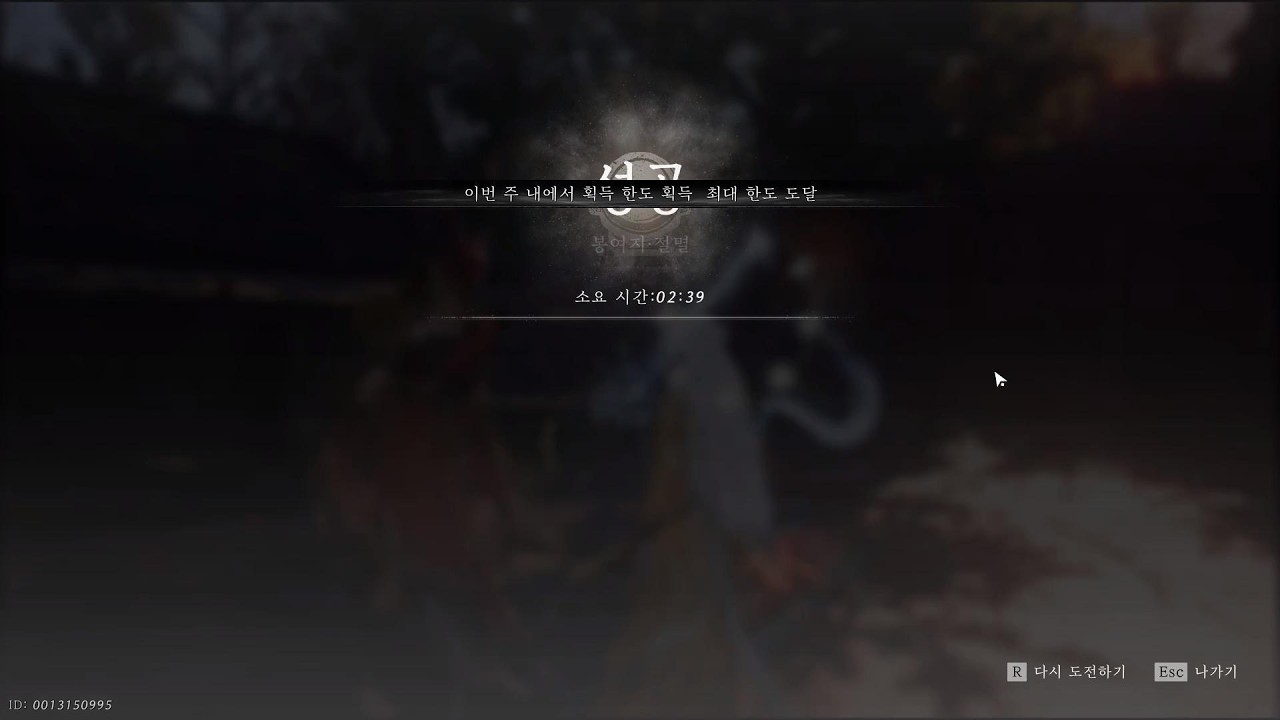 연운 무명검법 봉여지 절멸 무피해