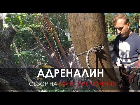 Видео: Парк приключений Boca De Tunel идеально подходит для искателей приключений и адреналина