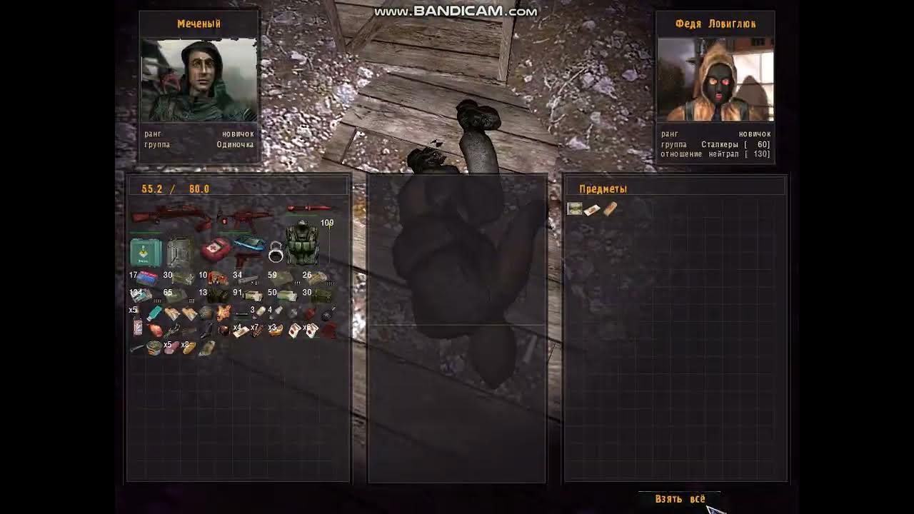 2 диск. Скат 15 оп. 2 диск. 1. Народная солянка карта зоны.