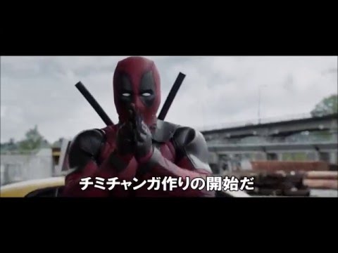 映画 デッドプール 日本版予告編2 Youtube