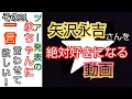 矢沢永吉を絶対好きになる動画【2021年・永ちゃんツアーに一言言わせてもらう!】その21┃ライブ・曲・魅力・名言・エピソード解説┃EIKICHI YAZAWA BGM 名曲 メドレー┃I'm back
