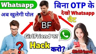 Bina OTP liye kisi dusre ka whatsapp chat kaise padhe| what's aap hack kaise kare . NGLP tech screenshot 3