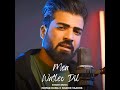 Mea Watlo Dil Mp3 Song