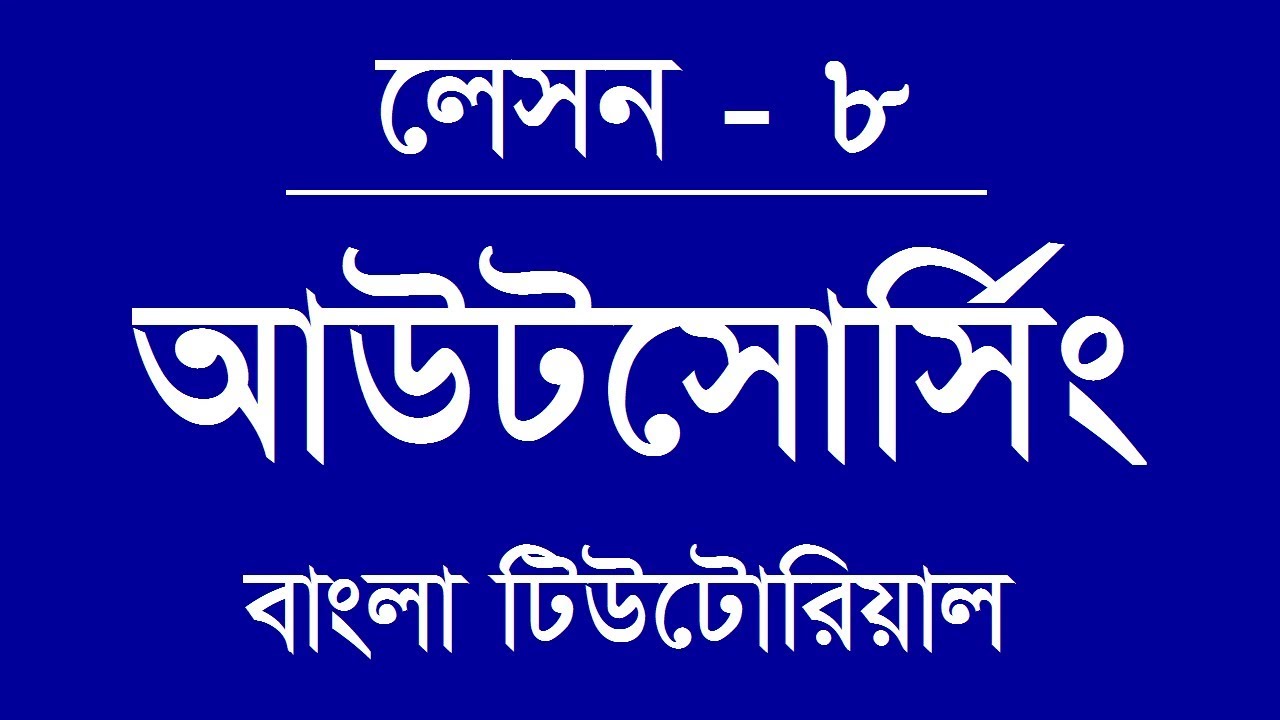 8. Odesk Bangla Tutorial Lesson 10, Interview with Buyer,  Freelancing Bangla Tutorial