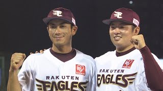 2020年8月27日 東北楽天・岡島豪郎選手 松井裕樹投手ヒーローインタビュー