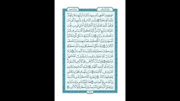 #القرآن_الكريم  #تدبر  و#عمل #سورة_إبراهيم   ص261