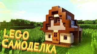 Как построить красивый дом в средневековом стиле из LEGO Minecraft? | Обзор новой постройки • Andrew