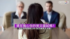 Wuwow 最有效的線上英文 Youtube