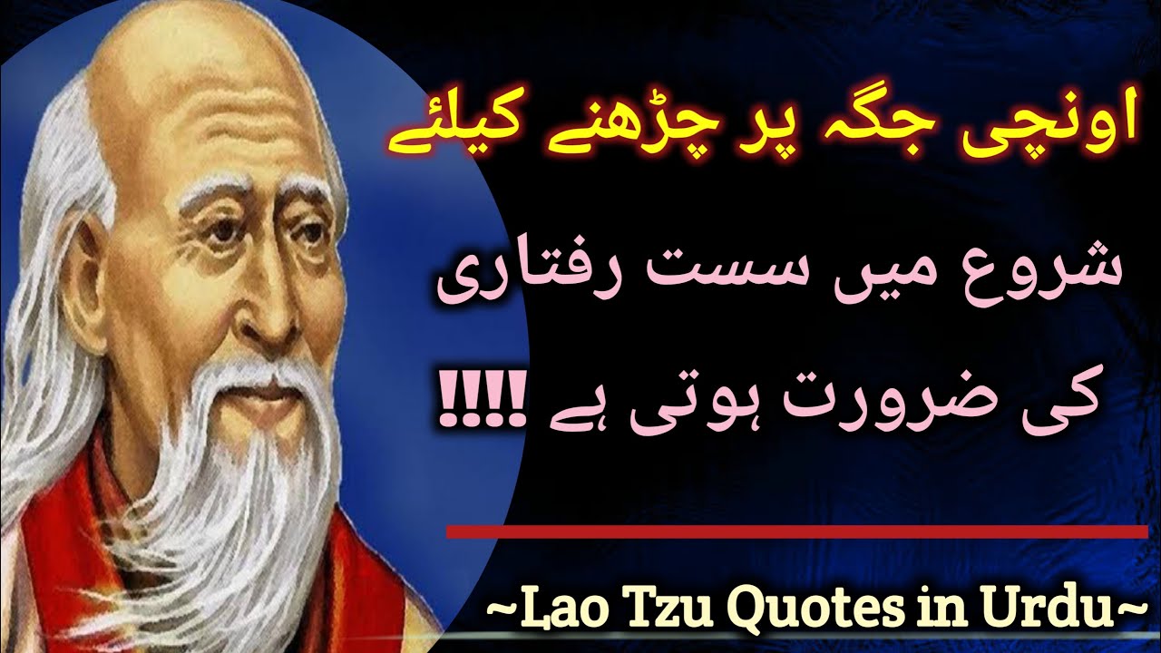 Amazing Collection of Quotes About Lao Tzu | Quotes by Lao Tzu | 