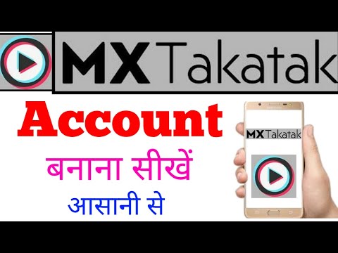 mx takatak me account/id kaise banaye new | how to make mx takatak account/id