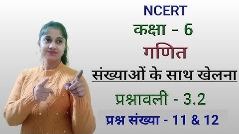 Q11 & Q12 - Ex 3.2 | NCERT Class 6 Maths Chapter 3 in Hindi | Class 6th Math | Jojas Study | Jyoti