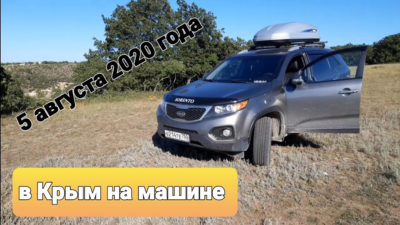 Автомобиль крым фото