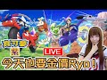 【寶可夢紫】今天也要金價Ryo 金價歐【Ryo】#加入Ryo頻道會員有超可愛貼圖