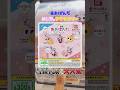 【ガチャガチャ】TikTokで大人気！あおぱんだ めじるしアクセサリー回してみたよ♡ #tiktok #ガチャガチャ #あおぱんだ