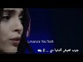 خلصت كل الصبر كتر خيري/ 😑 حالات وتس اب اصالة نصري/💞 جديدة حالات وتس اب بنات حزينة 221🌼