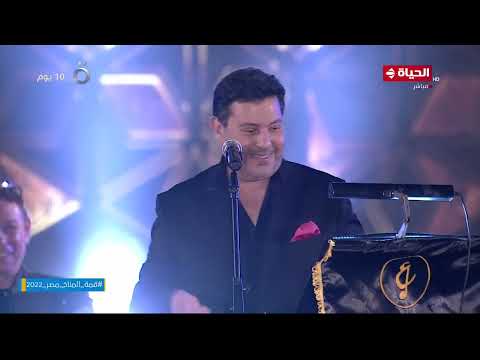 هاني شاكر حفل مهرجان الموسيقي العربية 2022