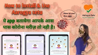 आरोग्‍य सेतु एप्लीकेशन का कैसे इस्‍तेमाल करें | Aarogya Setu kaise chalate hai | Full guide in Hindi screenshot 5