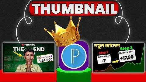 How to Make THUMBNAIL in 2 Minutes