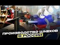 Производство шнеков в России. Лучшее предприятие для заказа шнековой продукции