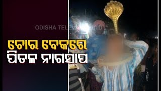 Villagers Force Theft Suspect To Wear Copper Snake Around Neck