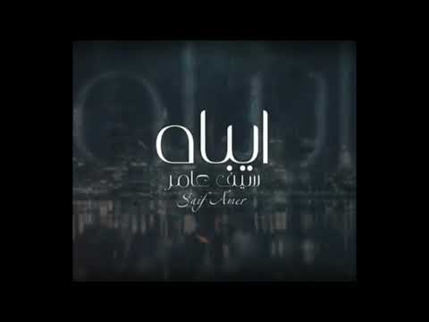 ايباه سيف عامر فهد الشهراني الجبال