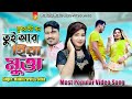      singer maikel parvez  sonia  most popular song