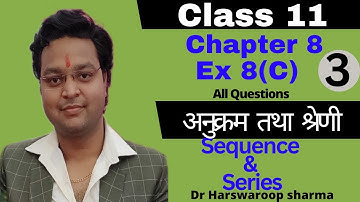 Dr Harswaroop Sharma Ncert Chapter 8 अनुक्रम तथा श्रेणी Sequence and Series Class 11 Ex 8 C Part 3