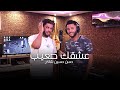 Hassan Hosin Shakir 3ach9ak S3ib Officiel Lyrics 2024حسن حسين شاكر عشقك صعيب حصريا فيديو Hassan Hosin Shakir 3ach9ak S3ib Officiel Lyrics 2024حسن حسين شاكر عشقك صعيب حصريا فيديو
