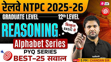 RRB NTPC Reasoning Classes 2025 | RRB NTPC Alphabet Series Practice Set | Reasoning By Chandan sir