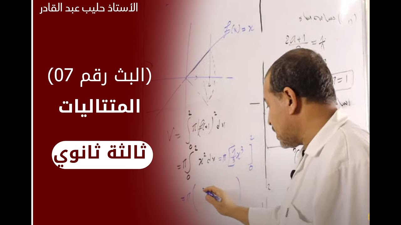 سؤال في متتالية هندسية  (الاجابة عن اسئلة التلاميذ ) تكملة فيديو سابق من بكالوريا تسيير متتاليات