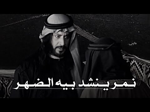 تصميم ناار عقاب يرد فرس الشيخ عازم ويخبره ان ولده نمر وقع اسير