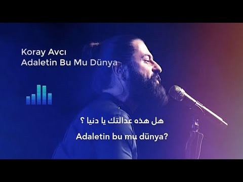 Koray Avcı - Adaletin Bu Mu Dünya - مترجمة - أغاني تركية مترجمة