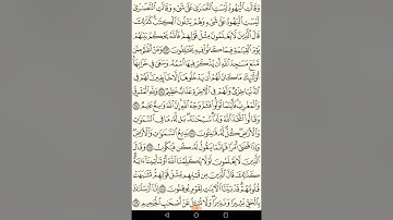 #حفظ سورة البقره## من الايه 116الى 119