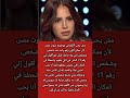 آمال ماهر عن صوت مصر مش عايزة أكون رقم واحد واسمي أكبر من أي لقب اكسبلور علم النفس آمال ماهر عن صوت مصر مش عايزة أكون رقم واحد واسمي أكبر من أي لقب اكسبلور علم النفس