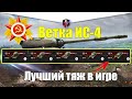 ВЕТКА ИС-4 АКТУАЛЬНА ДЛЯ ПРОКАЧКИ? ОБЗОР ВСЕХ ТАНКОВ ВЕТКИ WOT BLITZ