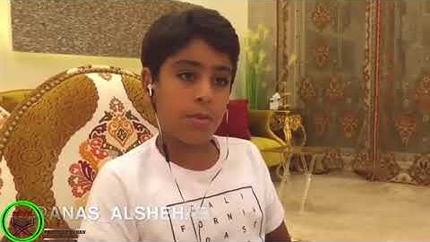 تلاوات هادئه وجميلة  للقارئ (أنس الشهاب)Anas Al Shehab